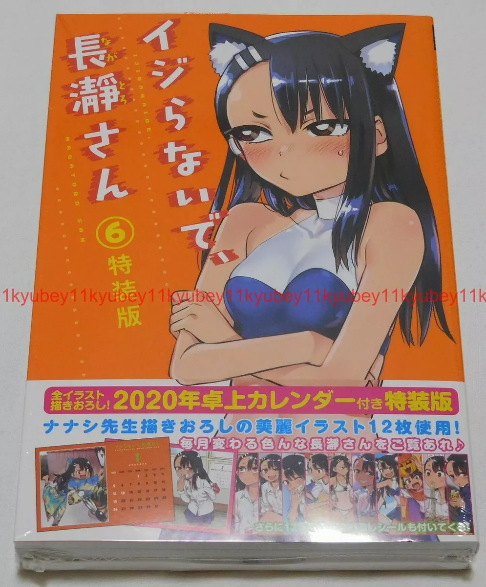 Dont Toy With Me Miss Nagatoro Manga Volume 11