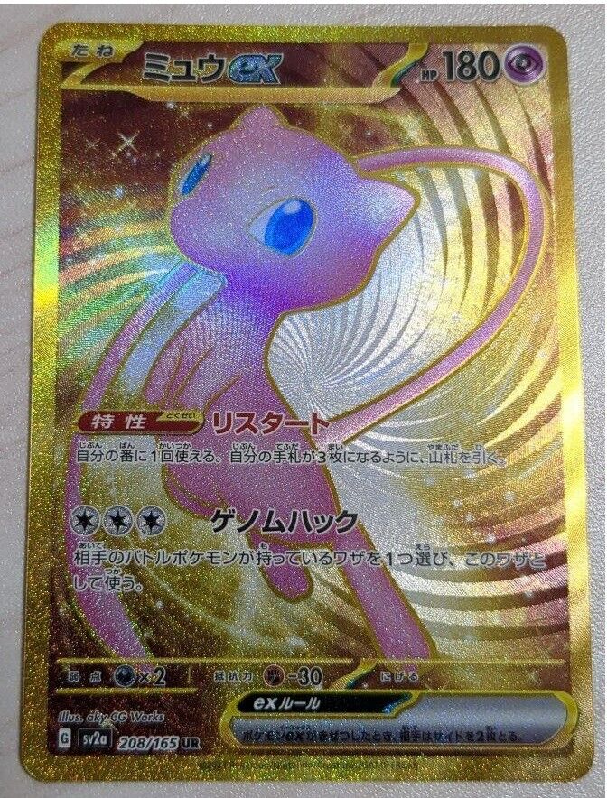 Mew GX Full Art 1 Gold Metal Pokemon Card -  Norway