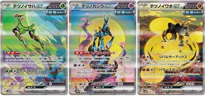 iron boulder pokemon card PSA10〕[SV5M] Iron Boulder ex 100/071〈UR〉 – Buy Online at Omotenashi TCG