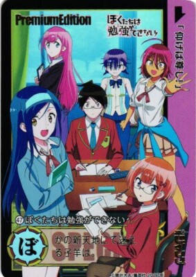 WE NEVER LEARN Shonen Jump Special Custom Anime Collectible Card