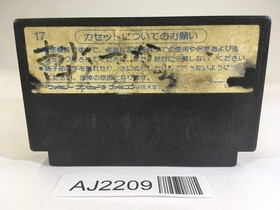 AJ2209 Fist of The North Star Hokuto no Ken NES Famicom Japan