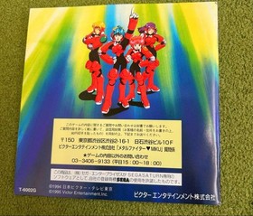 ( Item) Metal Fighter Miku Sega Saturn Software Japanese version 12a
