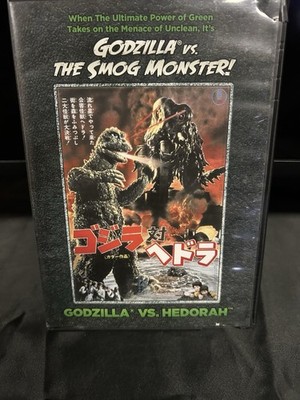 Godzilla vs Hedorah DVD Sealed Kraken Releasing Godzilla vs The Smog Monster