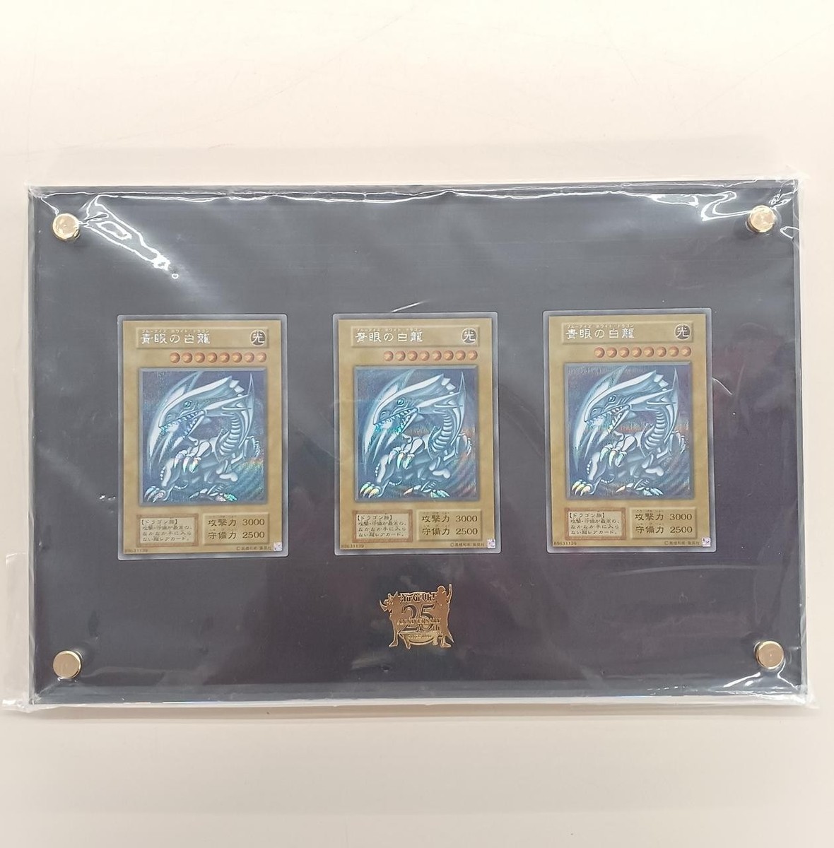 青眼の白龍 海馬セット KAIBA ANNIVERSARY ULTIMATE s-l400.jpg
