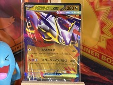 Mega Latias ex 49 | JP Mega Symphonia | Double Rare | Pokémon Card TCG