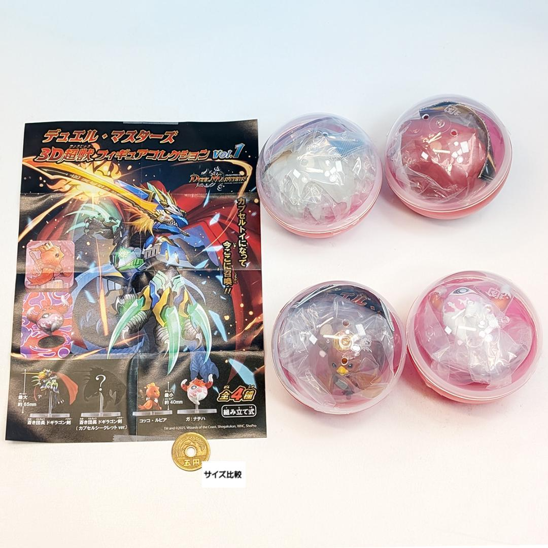 Duel Masters 3D Super Beast Figure Collection vol.1 All 4 types Duel Masters 3D Super Beast Figure Collection vol.1 All 4 types
