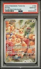 POKEMON Twilight Masquerade EEVEE 188/167 Illustration Rare PSA 10 GEM MINT