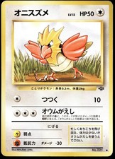 Japanese Pokemon Spearow Pokemon Jungle MP
