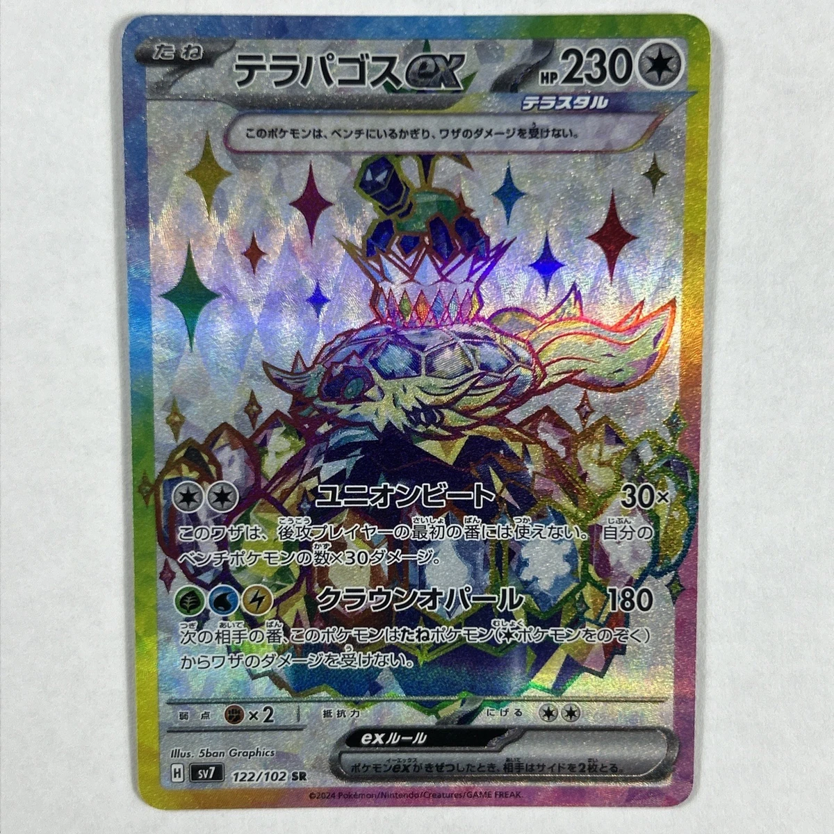 25+ Terapagos Ex 122/102 Sv7: Stellar Miracle for sale | Updated