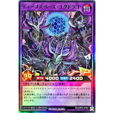 Deep Space Yggdrago - Super Rare - RD/ORP2-JP007 - Rush Duel