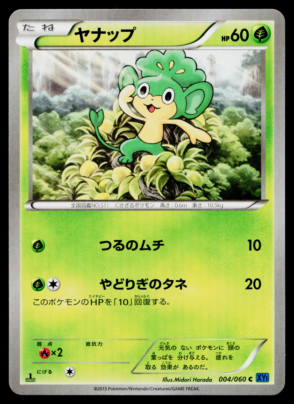 PANSAGE 004/060 COLLECTION X JAPANESE POKEMON TCG