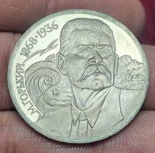 #51-414 ~ RUSSIE - 1 Rouble 1988 - SPL - KM 209