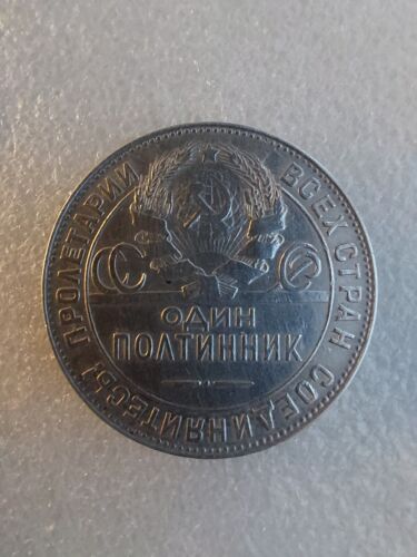 Poltinnik Sowjetrussland Silber 900 Pr Münze 50 Kopeken T.P UdSSR 1924, #1 - Bild 1 von 23