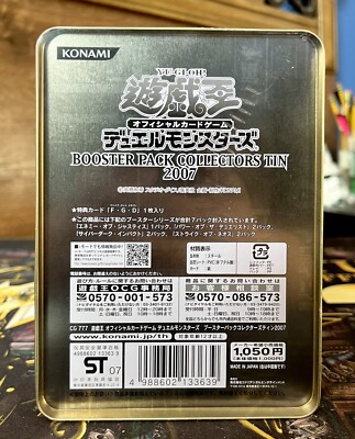 遊戯王 BOOSTER PACK COLLECTORS TIN Booster Pack Collectors Tin 2007 | Yu-Gi-Oh! Wiki | Fandom