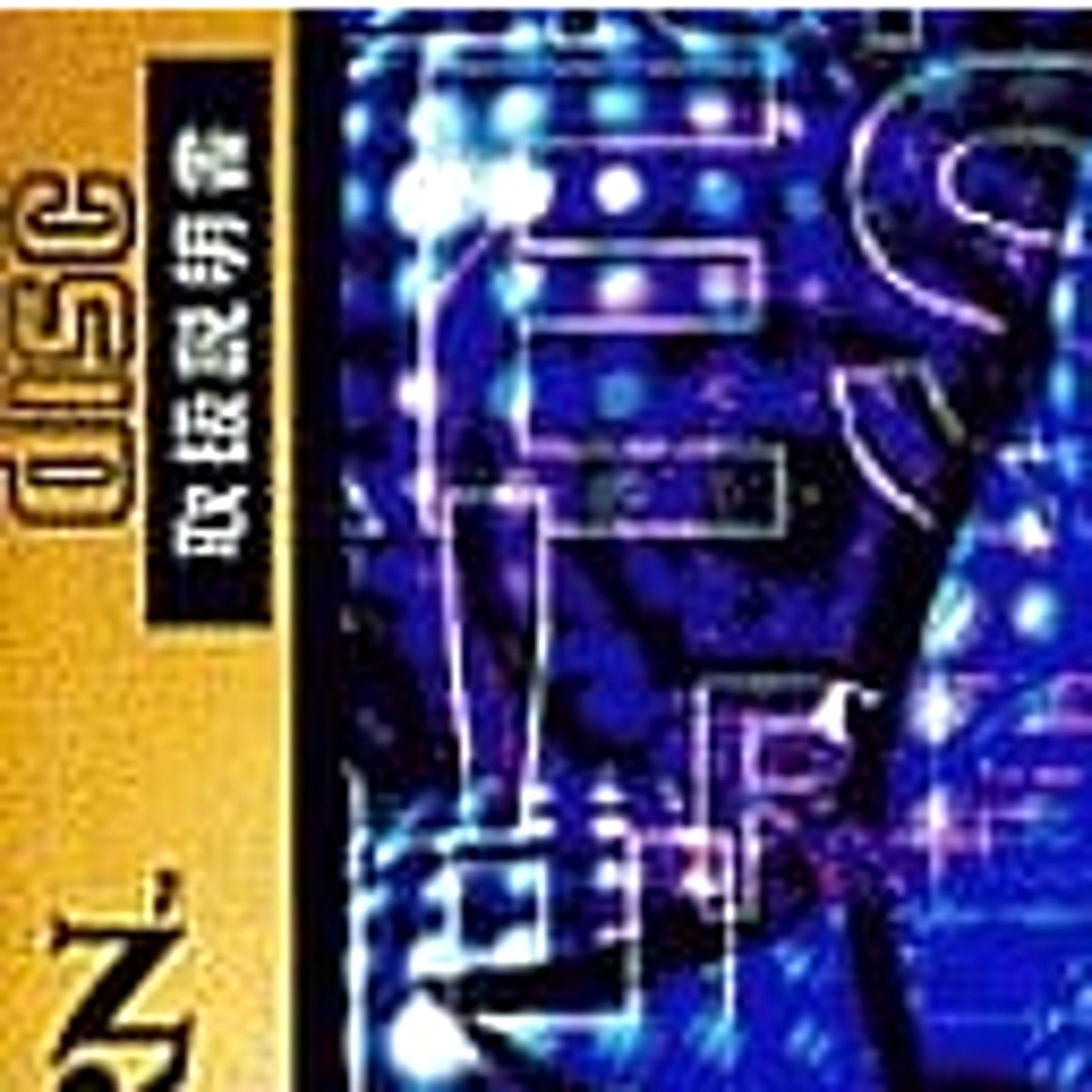 SS★SONIC 3D BLAST 海外版★箱付・説明書付・ソフト付 Amazon.co.jp: Sonic 3D Blast (輸入版) : Video Games