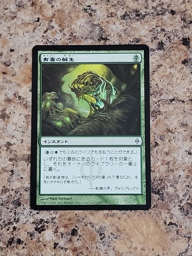 MTG Noxious Revival New Phyrexia Regular Japanese Near Mint Never Played - Picture 1 of 3