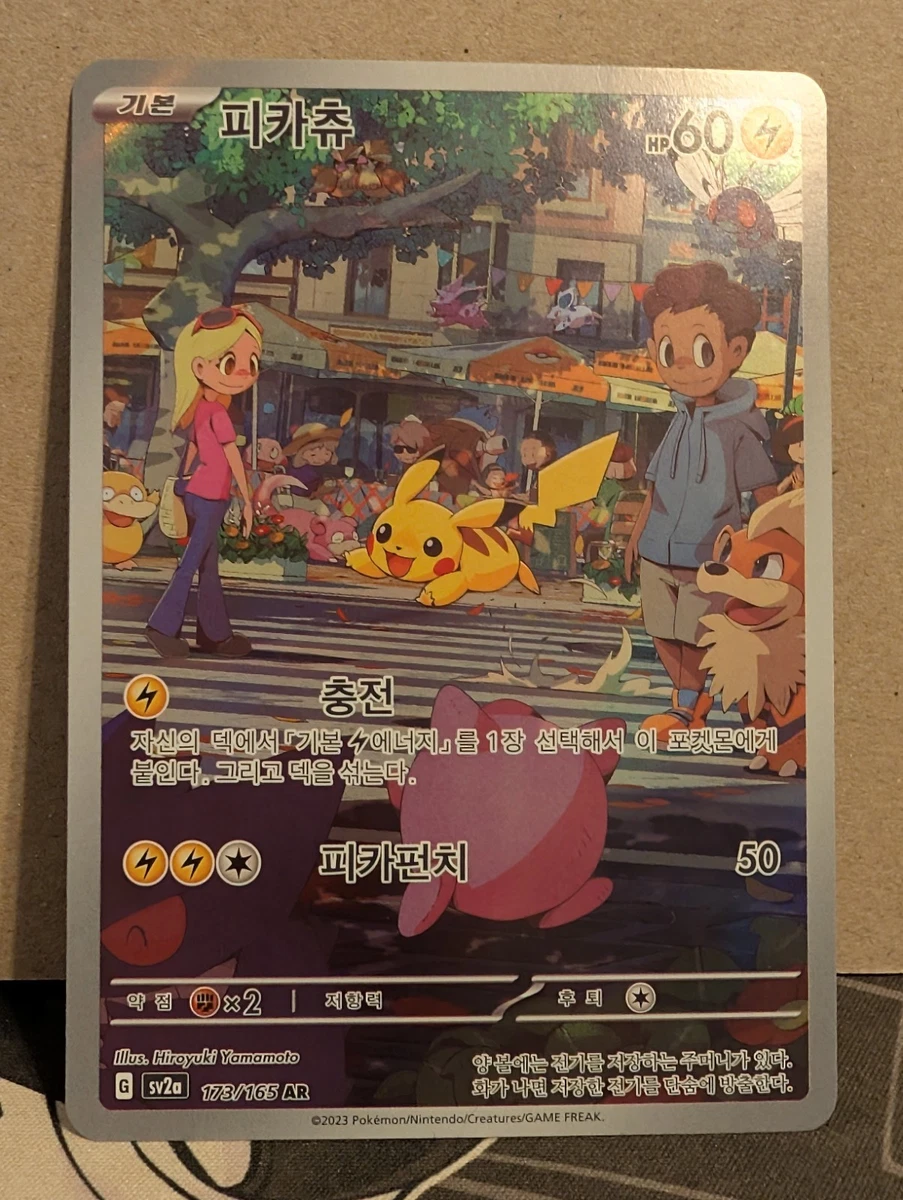 25+ Pikachu Pokémon TCG Trading Card Games in Korean Individual