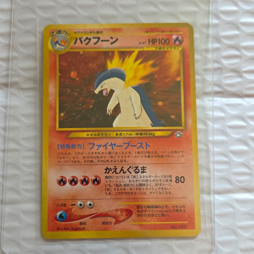 Pokemon TCG Typhlosion 157 Gold, Silver, to a New World... Holo Rare JP