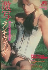 Runaways Joan Jett Cherie Curri Photo Book Gekisya Goro Magazine Japan