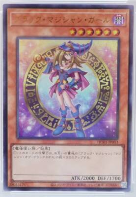 PSA10 Yu-Gi-Oh! Dark Magician Girl JP003 2022 History