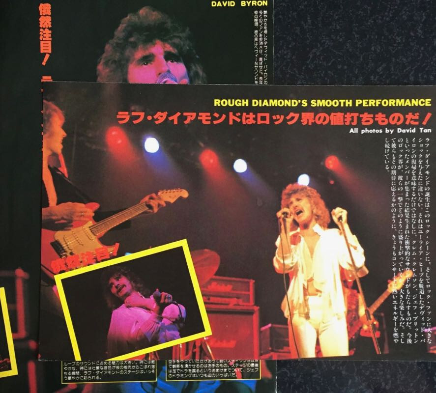 ROUGH DIAMOND DAVID BYRON ex-URIAH HEEP 1977 CLIPPING JAPAN MAGAZINE ML 9S 3PAGE