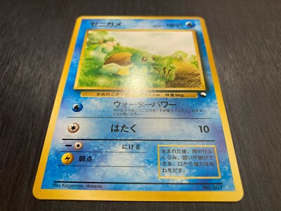 Pokemon Japanese Quick Starter Gift Set Squirtle No. 007 Red Deck