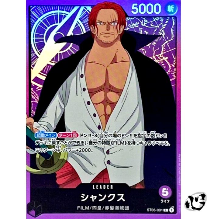 Shanks ST05-001 ( Leader ) FILM Edition Start Deck ONE PIECE Card