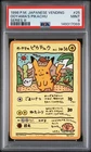 1998 POKEMON JPN VENDING SERIES III #25 OOYAMA'S PIKACHU PSA 9