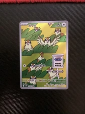 Pidgey AR 118/108 Ruler of the Black Flame sv3 Pokemon Card Game Japanese NM