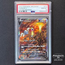 Entei V #213 Preise | Pokemon Japanese VSTAR Universe | Pokemon Karten
