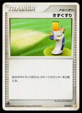 POTION 012/017 ARCEUS LV.X DECK: LIGHTNING AND PSYCHIC JAPANESE POKEMON TCG