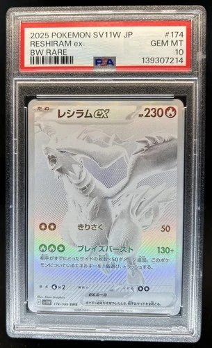 2025 Pokemon White Flare JP Reshiram ex Black and Rare #174/086 PSA 10 GEM MINT