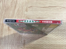 Christmas Nights SEGA SATURN Japan - FJ7666