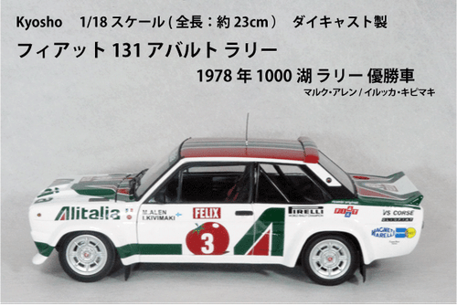 Kyosho 1/18 Fiat 131 Abarth Rally 1978 1000 Lagos Ganador M. Alen - Imagen 3 de 3