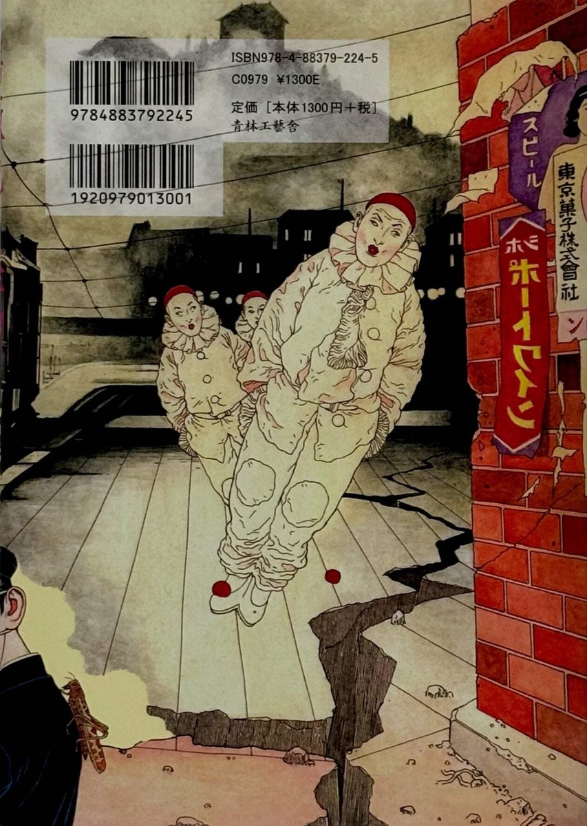 Suehiro Maruo Rose Colored Monster with Signed Postcard, Japanese