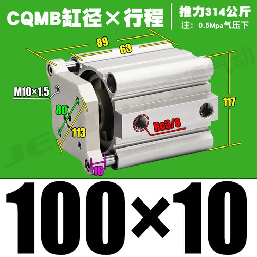 CQMB100 5~100mm Pneumatische Führungsstange doppeltwirkend Kompakt LUFT Zylinder - Bild 5 von 15