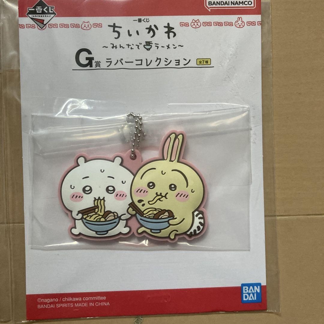chikuwa★ Chiikawa Rubber Collection Set Of 2 | eBay