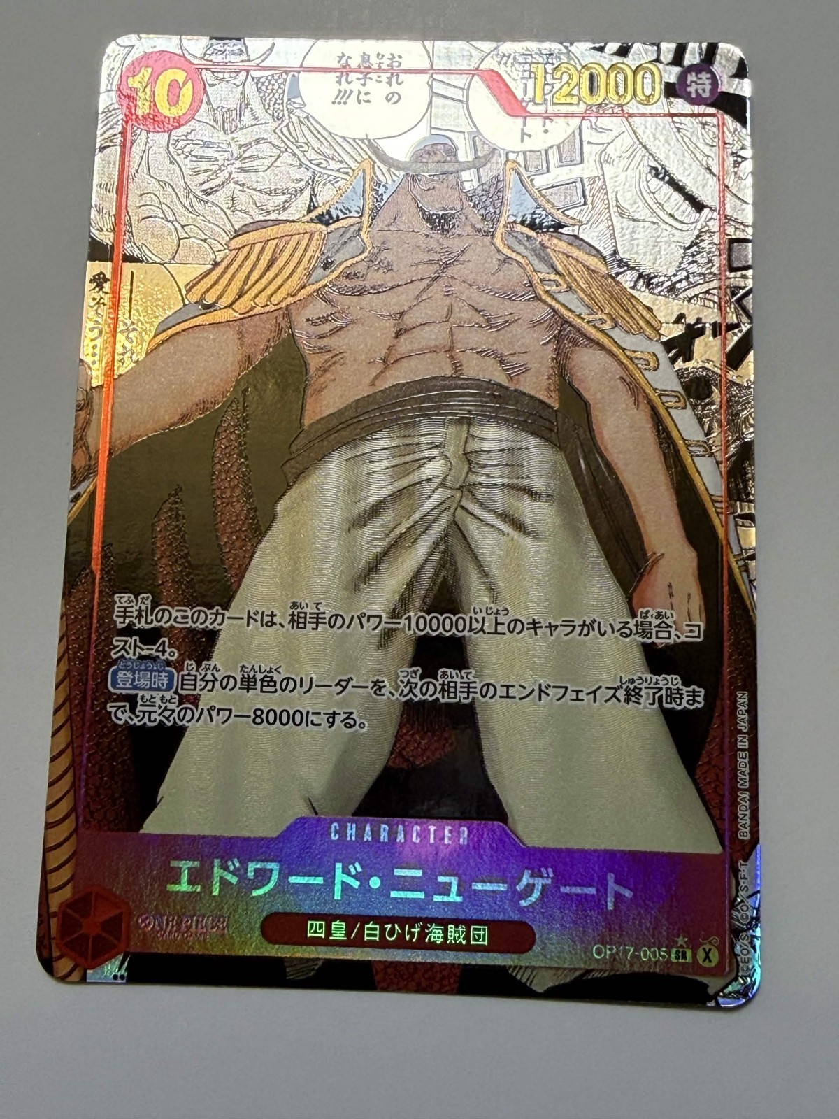 Edward.Newgate (005) (Manga) OP17-005 The World's Strongest Warriors Foil JPN CASI NUEVO