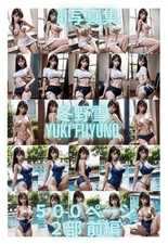 [POD] AI Photobook Yuki Fuyuno 500 pages, Part 2, Part 1 Premium Girls
