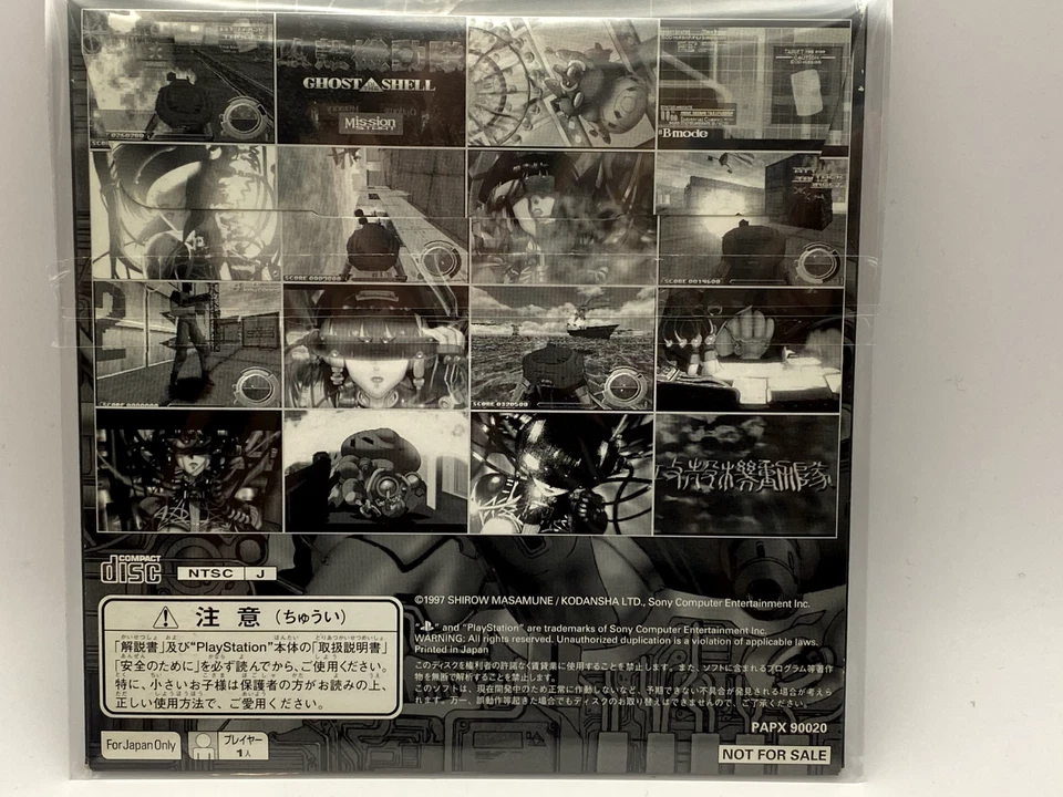 PS1 Ghost in the Shell Ghost in the Shell Trial Version Disc Not for Sale Japan - Image 4 of 4