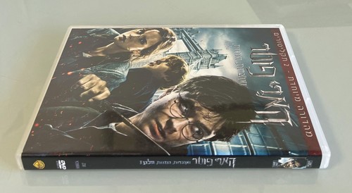 Harry Potter y las Reliquias de la Muerte DVD Israel Hebreo Edición Especial 2 discos - Imagen 3 de 6