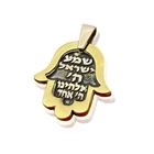 Hamsa & Shema Israel Pendant in Silver and 9K Gold with Silver Chain, Handmade