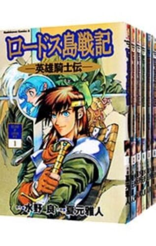 Record of Lodoss War Heroic Knights complet 6 volumes d'occasion Masato Natsumo - Photo 1 sur 1