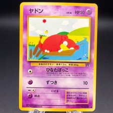 Pokemon Slowpoke #79 - Japanese Team Rocket / 1997 Rocket Gang - NM