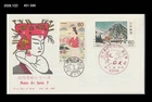 Art,Painting,Modern Art Series,Costume,Folkways,Temple,Japan 1981 FDC,Cover