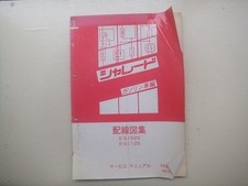 Used  [Prompt Decision] Daihatsu Charade Daihatsu Gasoline Car Wiring Diagram C