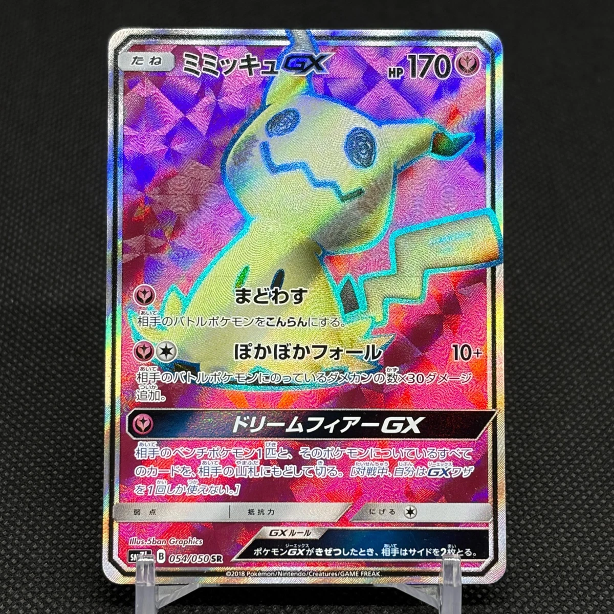 Mimikyu GX 054/050 Sm7b: Fairy Rise for sale | eBay