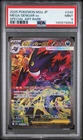 2025 POKEMON JAPANESE M2A-MEGA DREAM EX SPECIAL ART RARE MEGA GENGAR EX PSA 9
