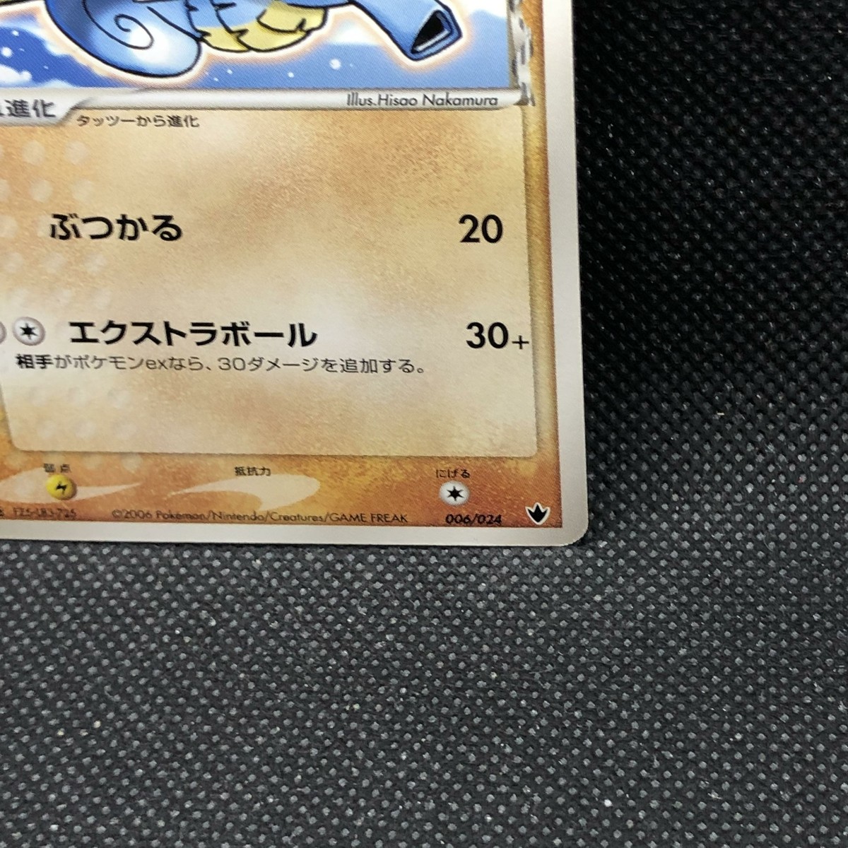 Seadra Delta Pokemon Card No.006/024 2006 Rare Nintendo Japanese