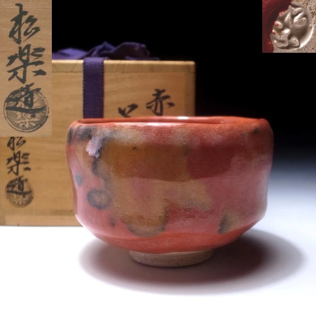 日本茶碗| eBay